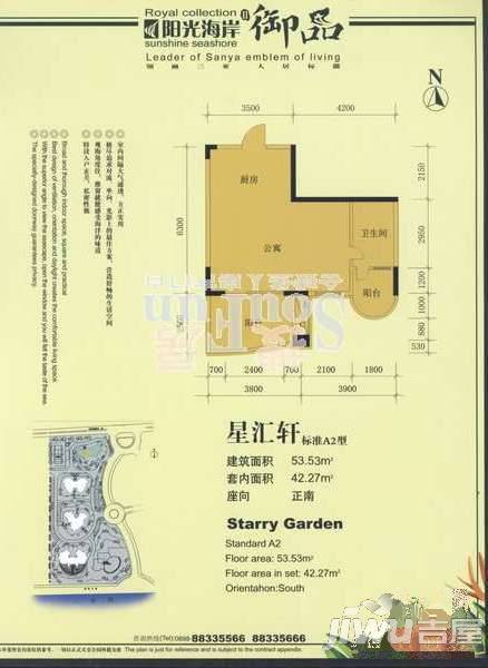 阳光海岸1室1厅1卫53.5㎡户型图