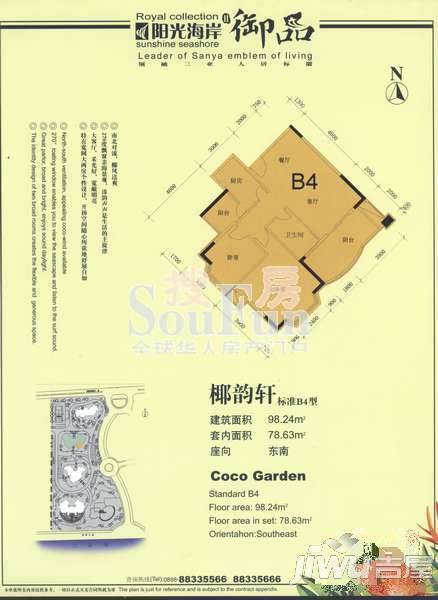 阳光海岸3室2厅2卫户型图