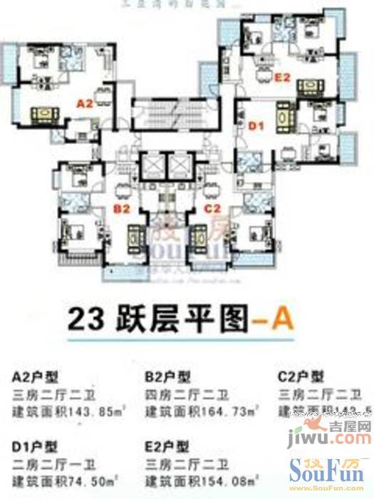 阳光翠园2室2厅1卫84.4㎡户型图