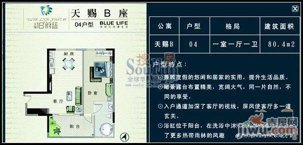 天赐18度蔚蓝1室1厅1卫80.4㎡户型图