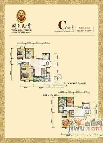 国色天香5室3厅3卫250.9㎡户型图