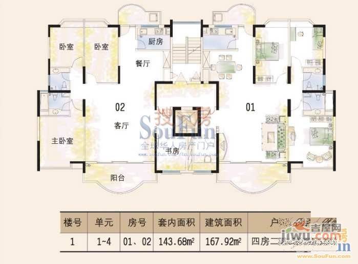 三亚印象4室2厅2卫167.9㎡户型图