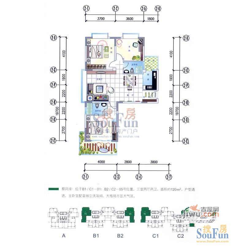 三亚印象4室2厅2卫167.9㎡户型图