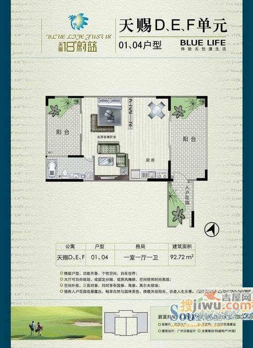 天赐18度蔚蓝1室1厅1卫97.7㎡户型图