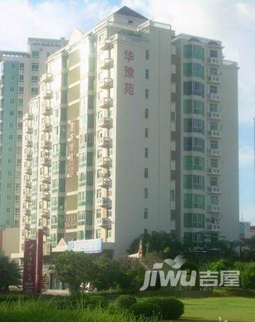 华豫苑实景图图片