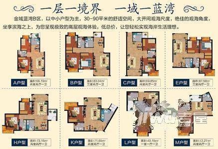 海岸一线2室2厅2卫户型图