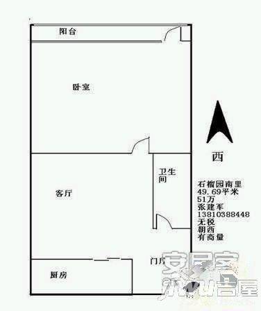 世嘉海景公寓2室2厅1卫户型图