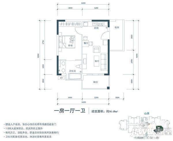 世嘉海景公寓2室2厅1卫户型图