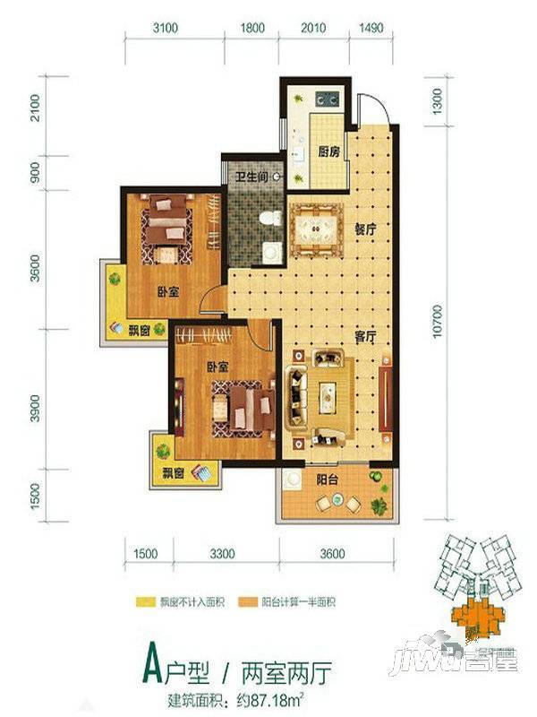 五指山·天之城2室2厅1卫87㎡户型图