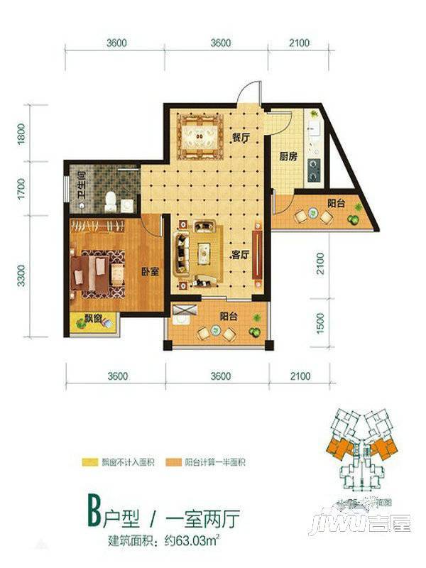 五指山·天之城1室2厅1卫63㎡户型图