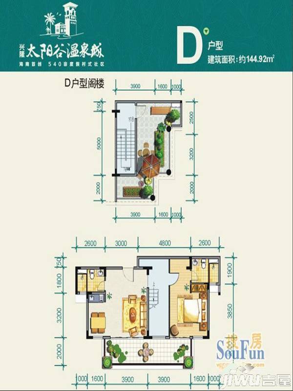 金手指太阳谷温泉城1室2厅2卫144㎡户型图