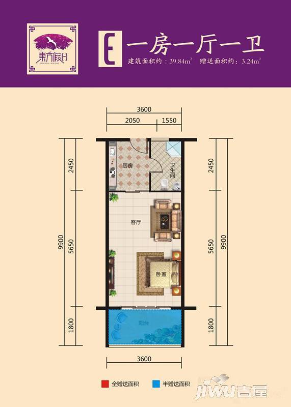 东方假日1室1厅1卫39.8㎡户型图