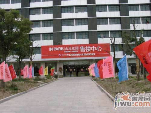 永泓花园售楼处图片