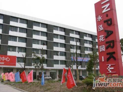 永泓花园售楼处图片