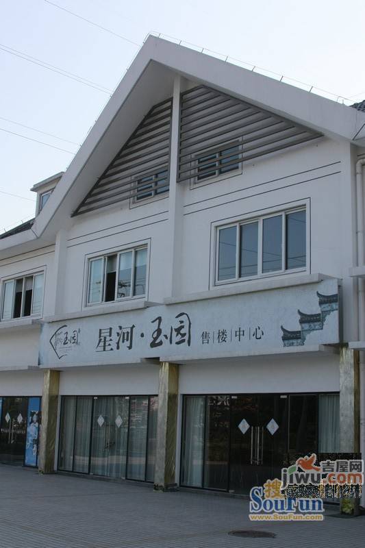 启秀星河城售楼处图片