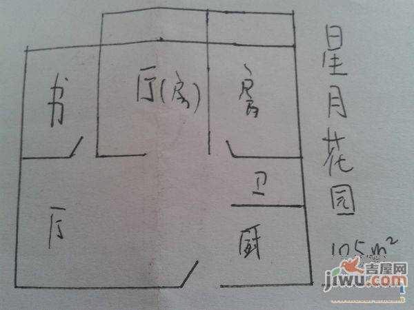 星月花园1室1厅1卫户型图