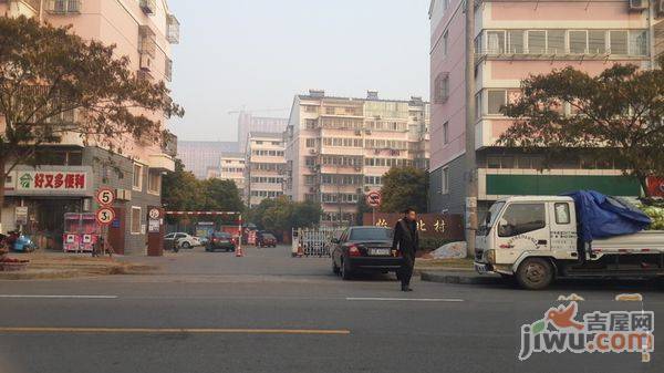 怡园北村实景图图片