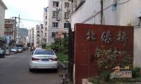 北濠桥东村实景图图片