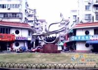 北濠桥东村实景图图片