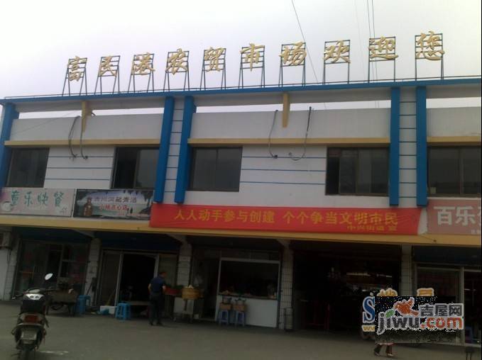 富民新村实景图图片