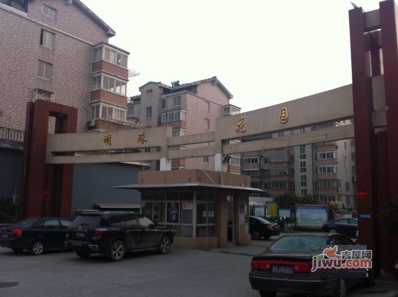 明珠花园实景图图片