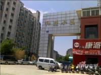 和睦小区实景图3