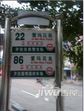爱玛花苑别墅实景图图片
