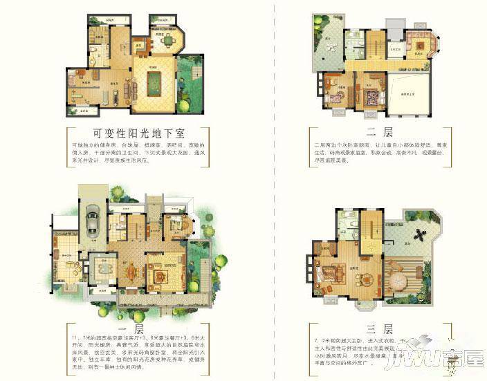 英伦上院普通住宅230㎡户型图