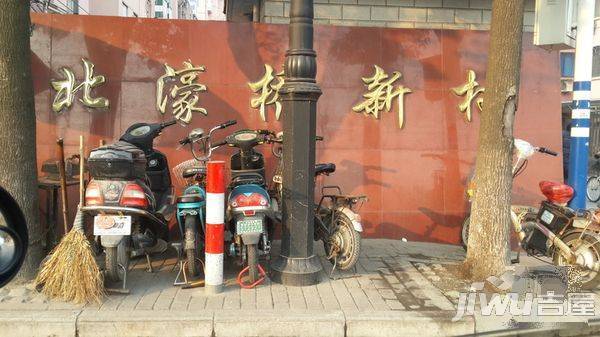 北濠桥新村实景图图片
