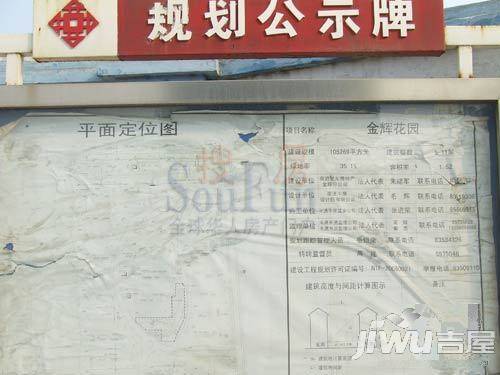 金辉花园实景图图片