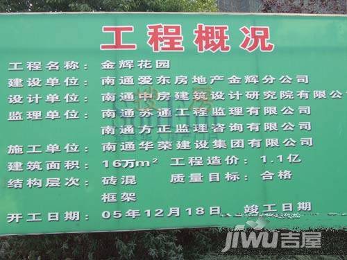 金辉花园实景图图片