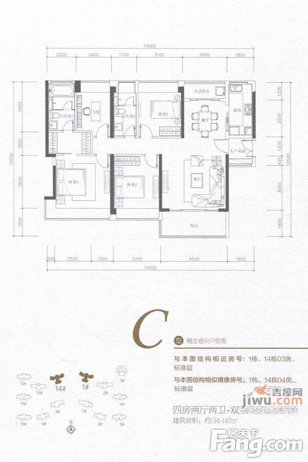 华发首府3室2厅2卫134㎡户型图