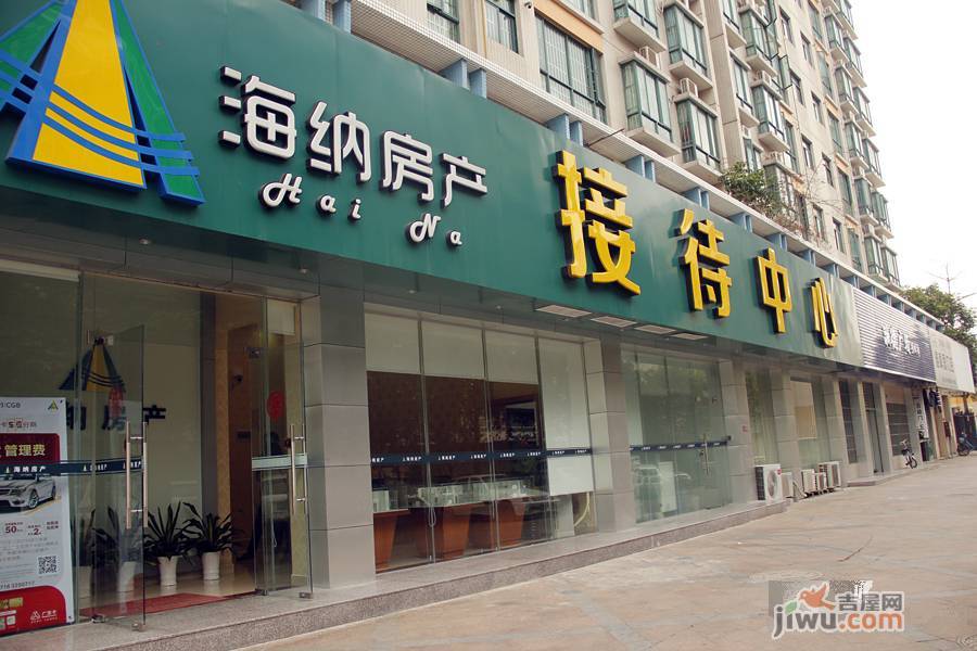 海纳﹒石鸣苑实景图图片