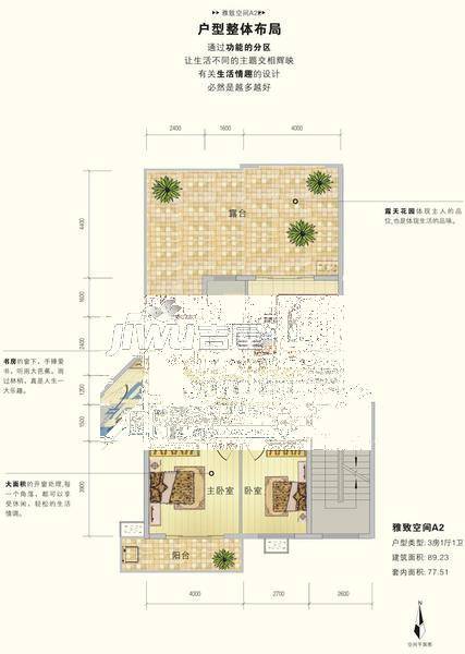 翔林夏都3室1厅1卫89.2㎡户型图