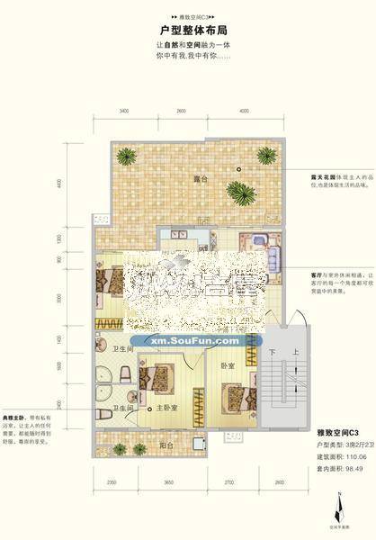 翔林夏都3室2厅2卫110.1㎡户型图