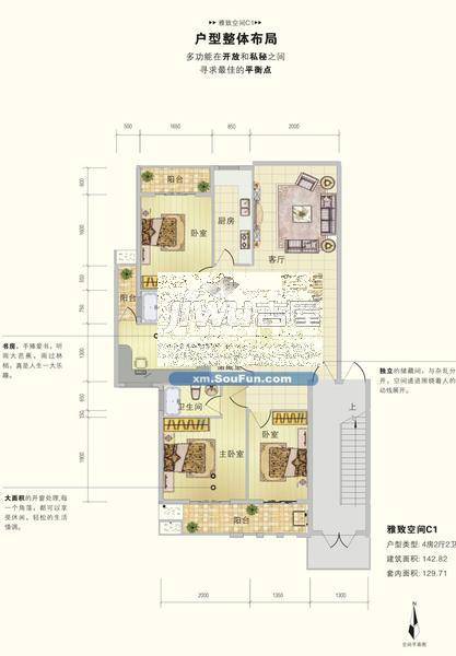 翔林夏都4室2厅2卫142.8㎡户型图