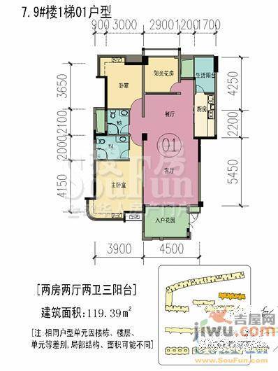 凯悦新城3室2厅4卫231.6㎡户型图