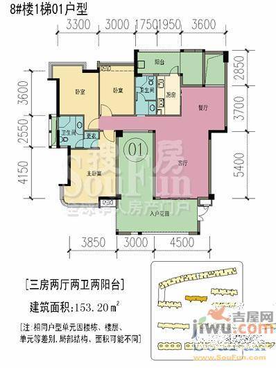 凯悦新城3室2厅4卫231.6㎡户型图