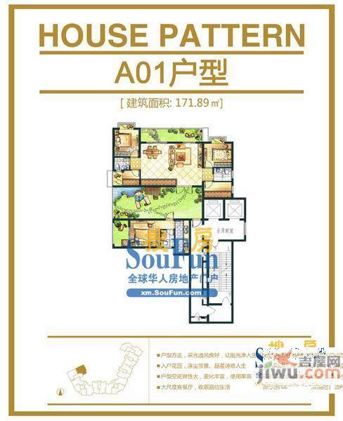 福隆国际普通住宅171.9㎡户型图