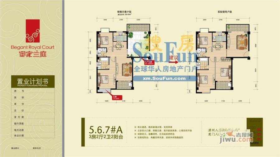 御家兰庭3室2厅2卫95.3㎡户型图