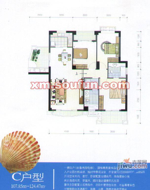 未来海岸蓝月湾3室2厅2卫123.9㎡户型图