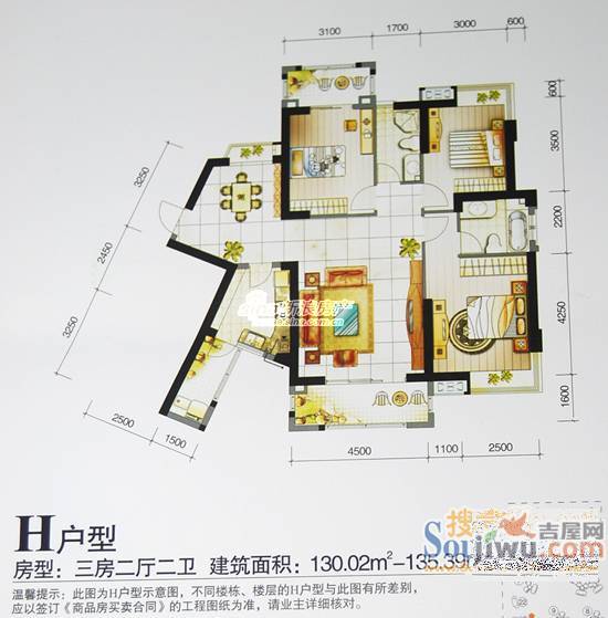 未来海岸系天湖3室2厅2卫户型图