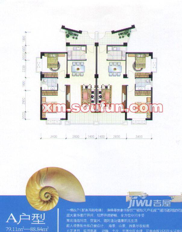 未来海岸蓝月湾2室2厅1卫88.6㎡户型图