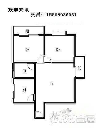 半山假期2室2厅1卫户型图