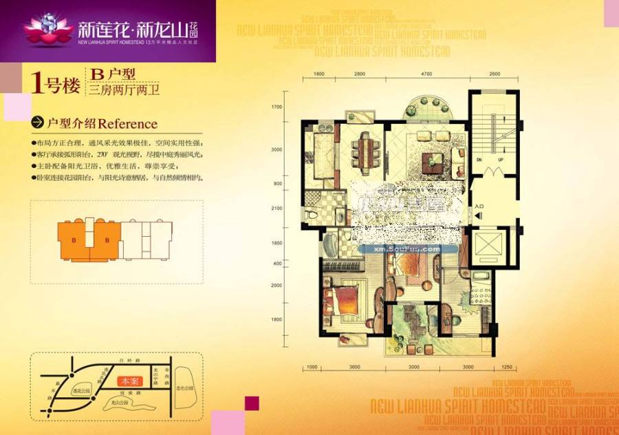 幸福里3室2厅2卫户型图