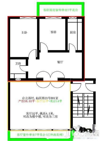 台北新村3室2厅1卫户型图