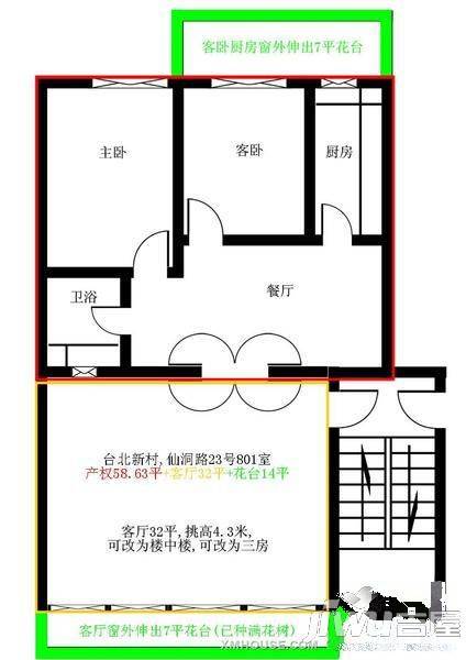 台北新村3室2厅1卫户型图