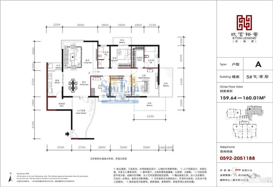 故宫裕景3室2厅2卫163.3㎡户型图