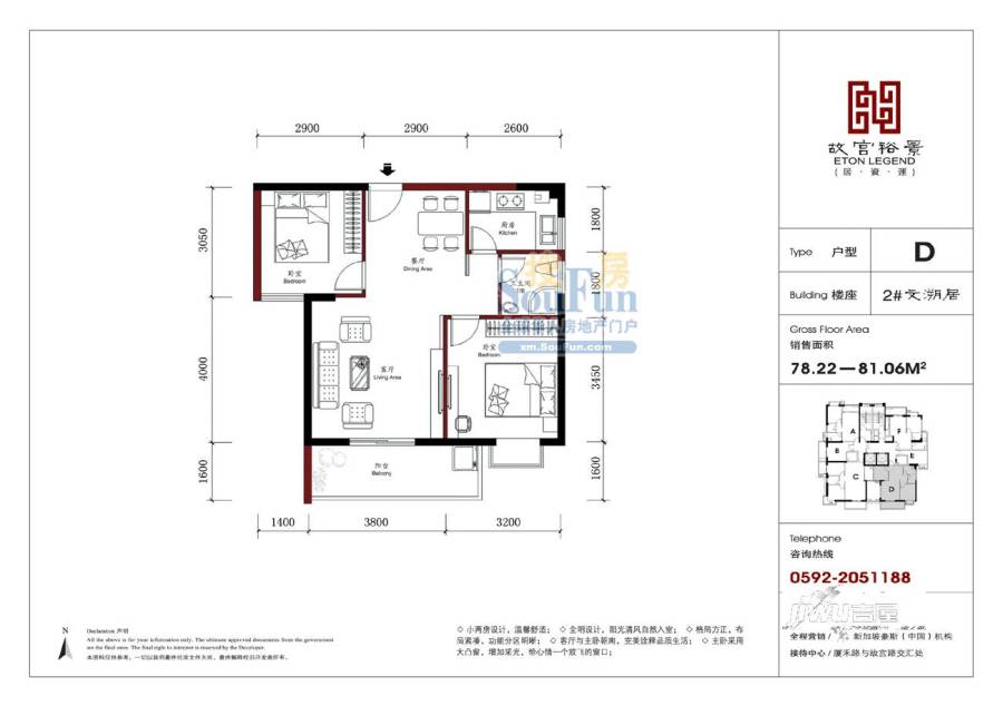 故宫裕景3室2厅1卫104.7㎡户型图