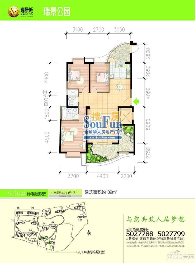 瑞景公园2室2厅2卫142㎡户型图